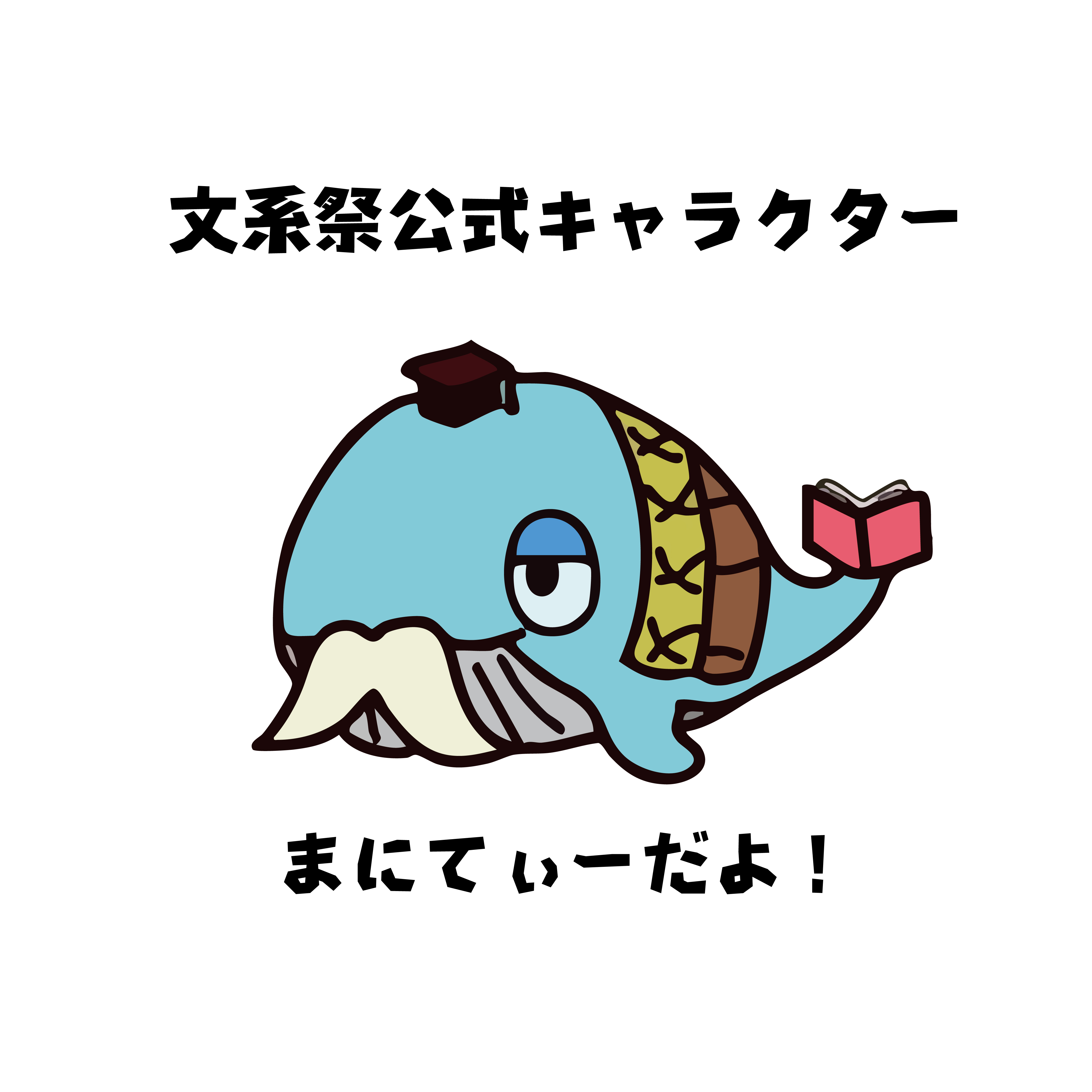 ワンテーマ講義
